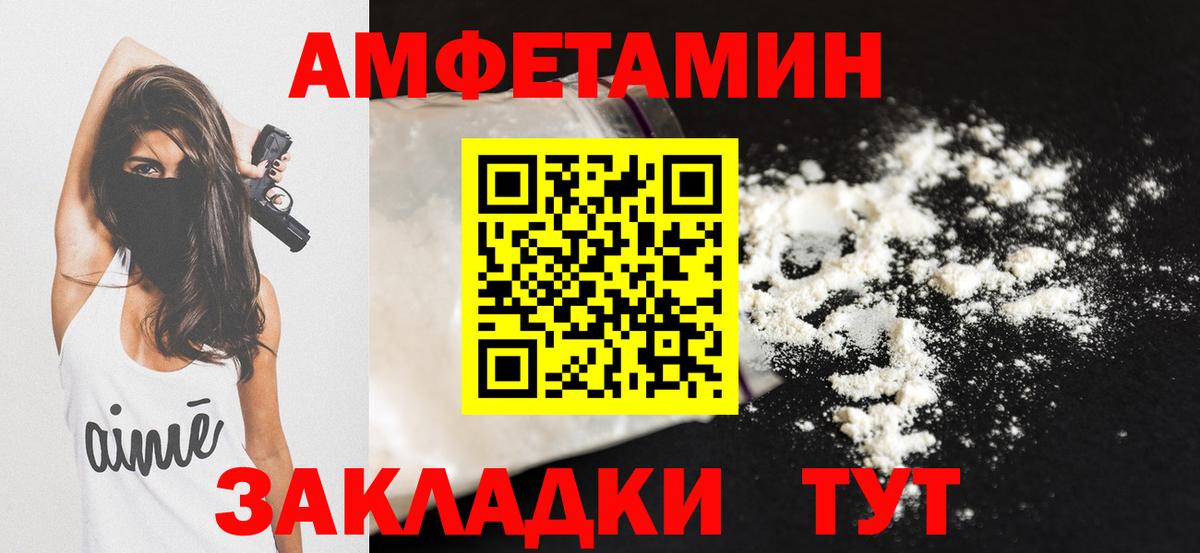 Амфетамин Premium Краснодар