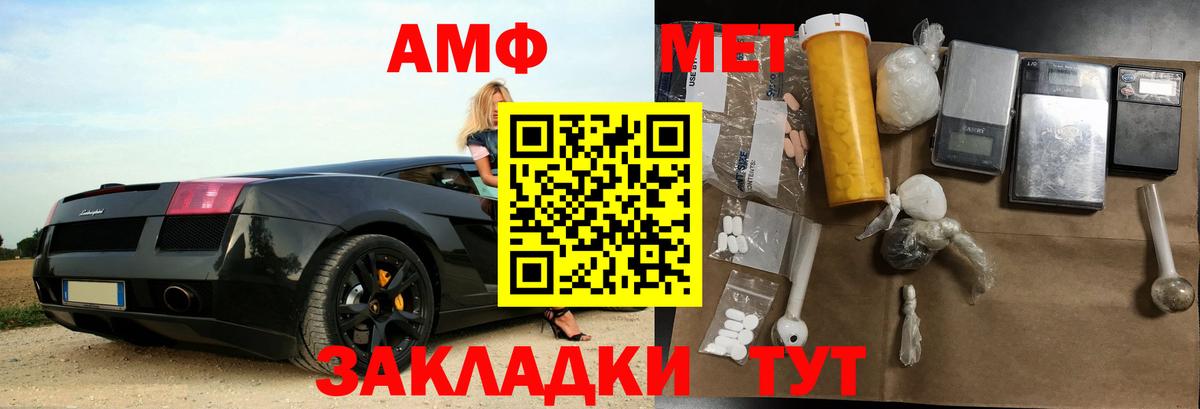 Краснодар  Амфетамин  Вход с VPN  АМФ 98% 
