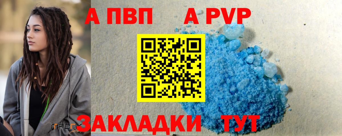 Альфа ПВП крисы CK Краснодар