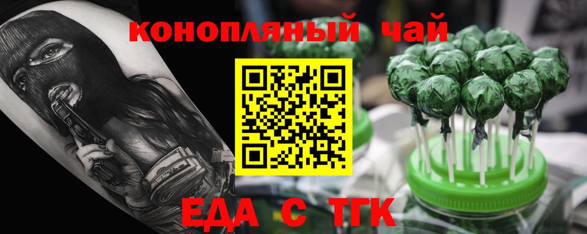 Cannafood марихуана Краснодар