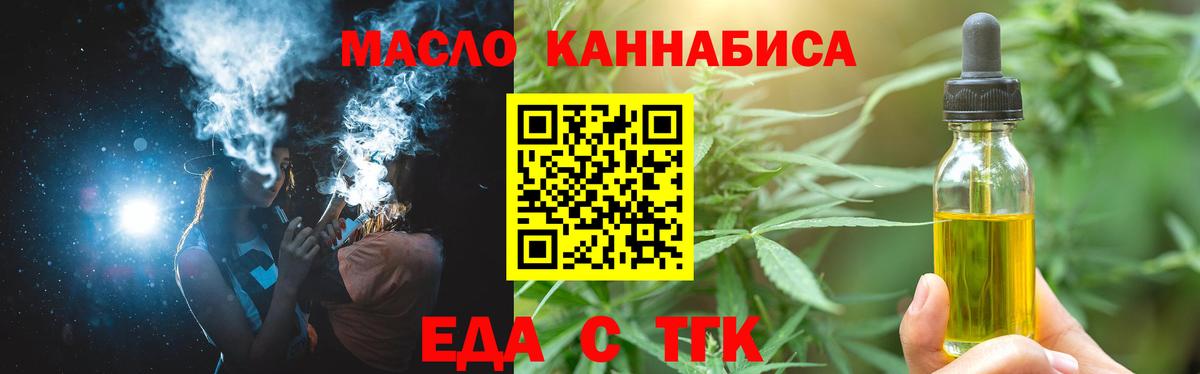 Краснодар  Печенье с ТГК марихуана  Вход с VPN 