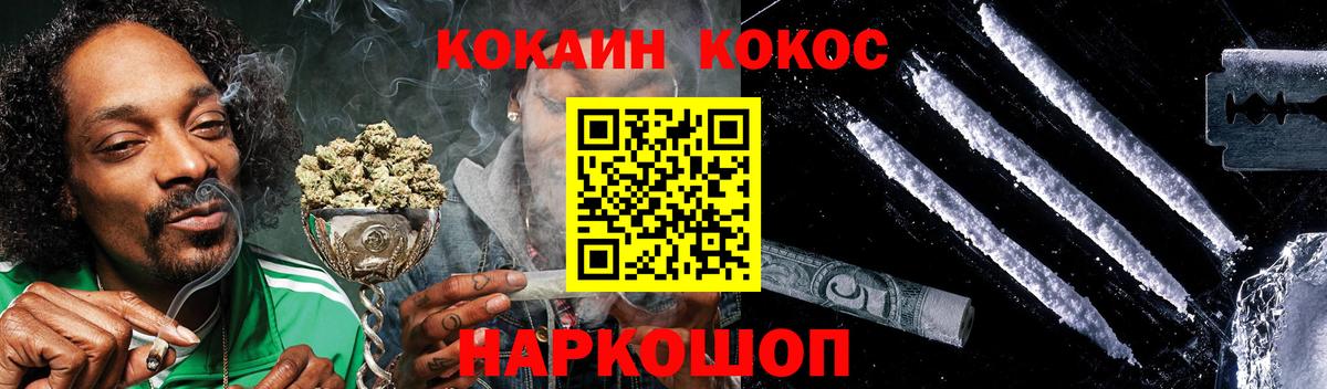 КОКАИН Перу Краснодар