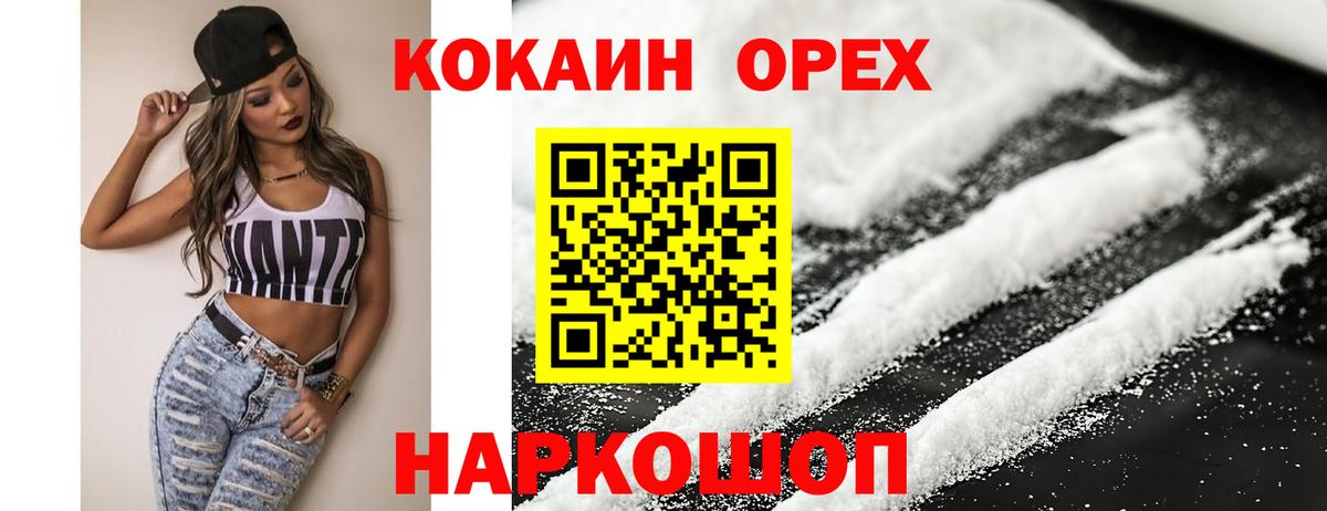 где купить наркоту  Вход с VPN  Cocaine 97%  Краснодар  КОКАИН 98% 
