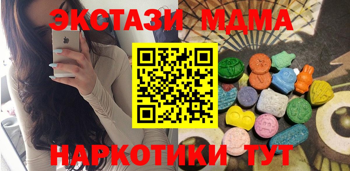 ГАШИШ  Кокаин  Героин  Вход с VPN  Вейп ТГК  Меф кристаллы  NBOMe  Краснодар  Каннабис 