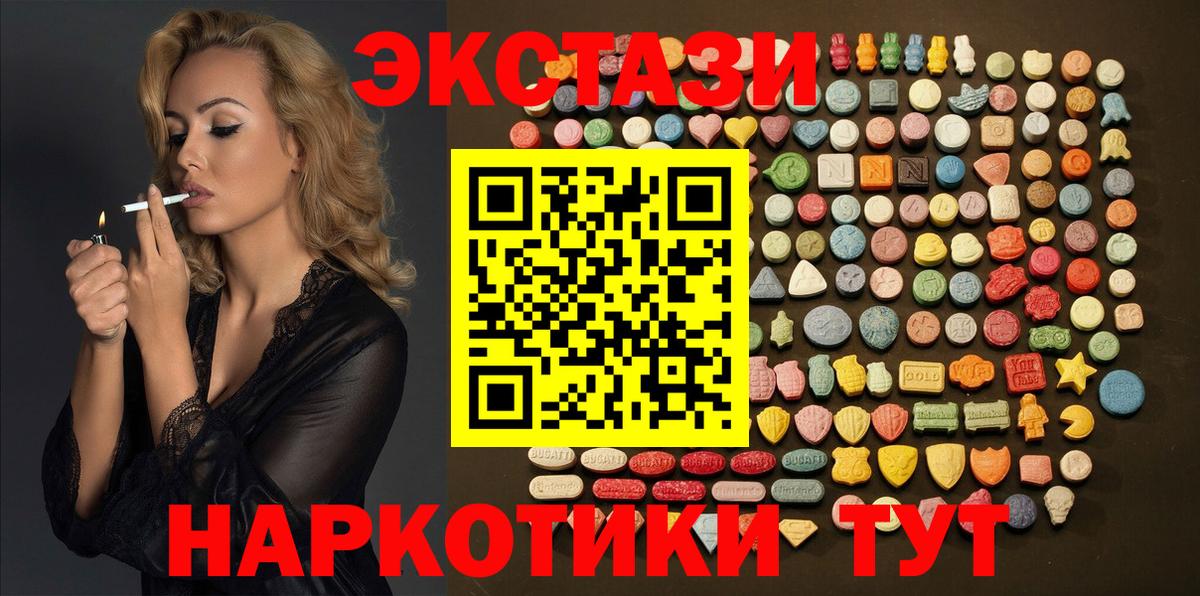 ЭКСТАЗИ MDMA  Вход с VPN  ЭКСТАЗИ  Краснодар  Экстази таблы 