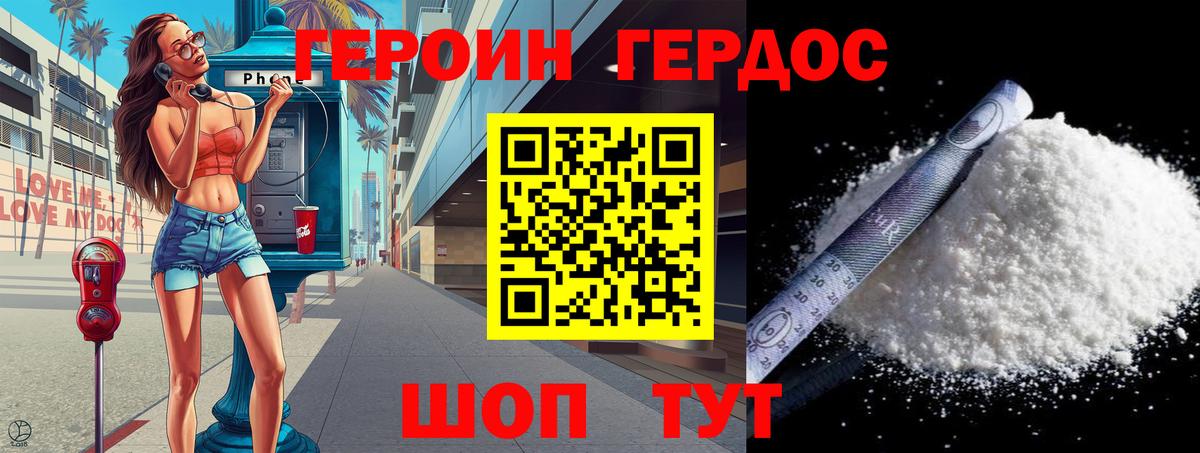 Героин афганец Краснодар