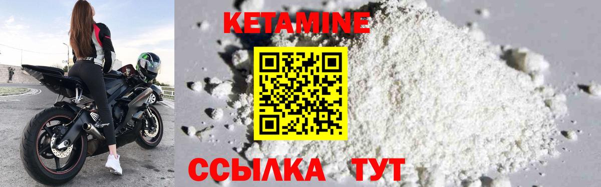 Краснодар  Кетамин ketamine  КЕТАМИН VHQ  Вход с VPN 