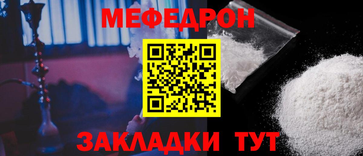 Мефедрон мука Краснодар