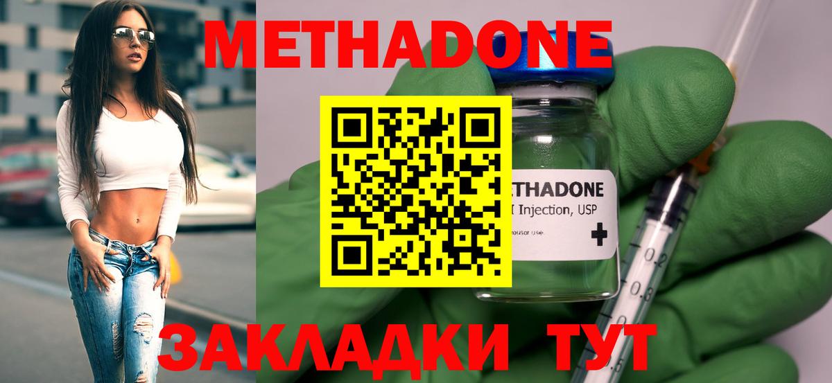 mega как зайти  МЕТАДОН methadone  Метадон кристалл  Вход с VPN  Краснодар 
