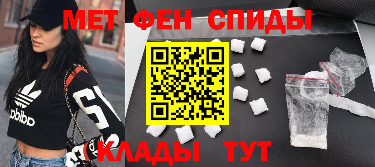 Краснодар  МЕТАМФЕТАМИН витя  Вход с VPN 