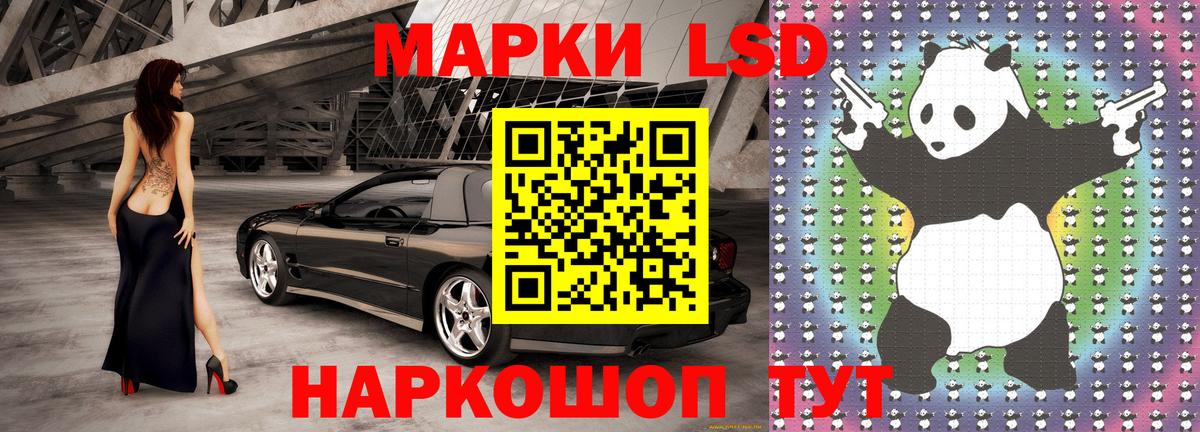 Марки NBOMe 1,8мг  Марки 25I-NBOMe  Вход с VPN  Краснодар  Марки NBOMe 1,8мг 
